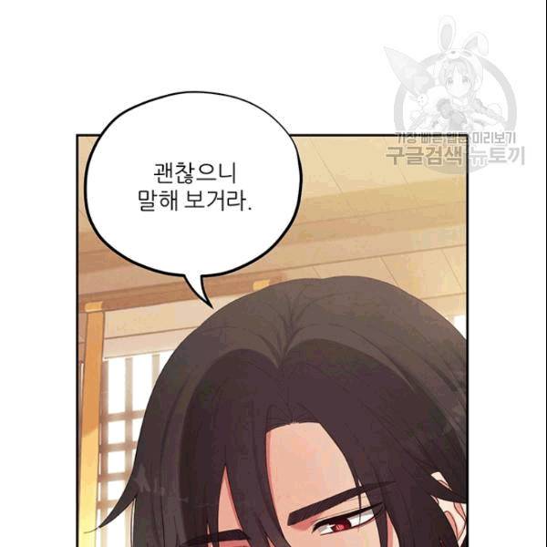 태양의 주인 27화 31