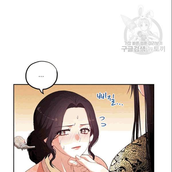 태양의 주인 27화 33