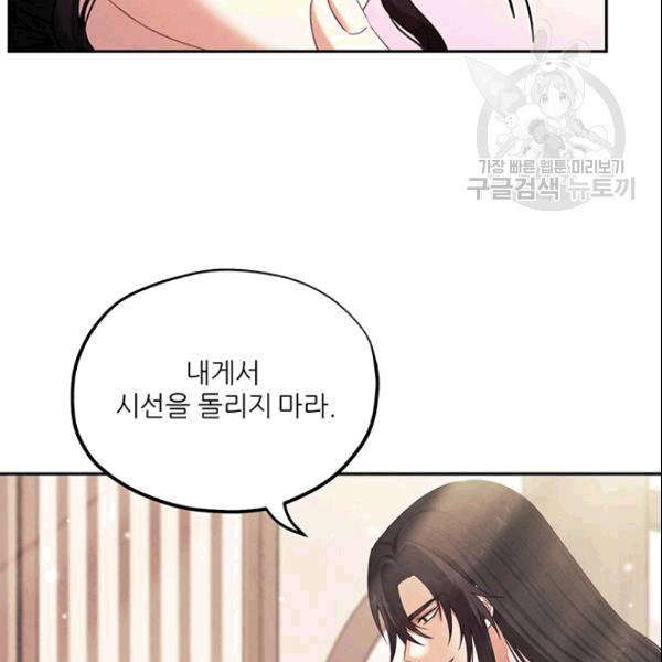 태양의 주인 27화 35