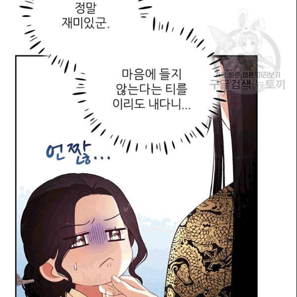 태양의 주인 27화 37
