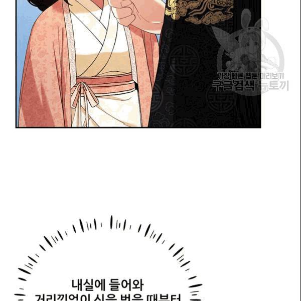 태양의 주인 27화 38
