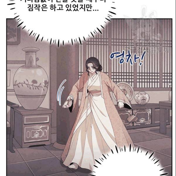 태양의 주인 27화 39