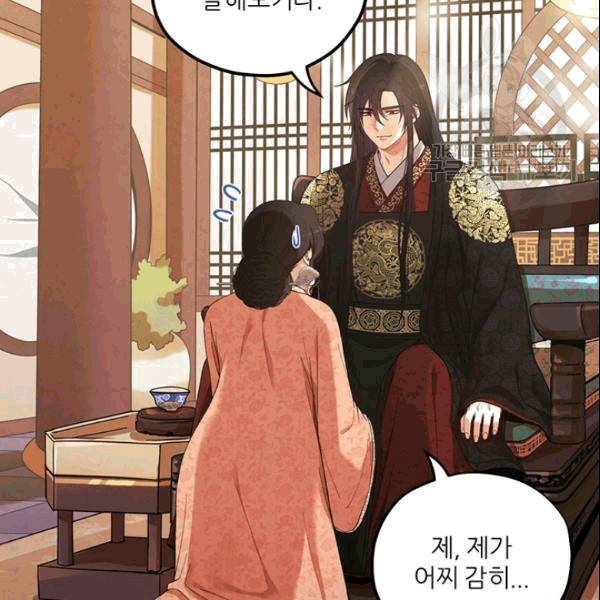 태양의 주인 27화 41