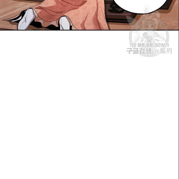 태양의 주인 27화 42