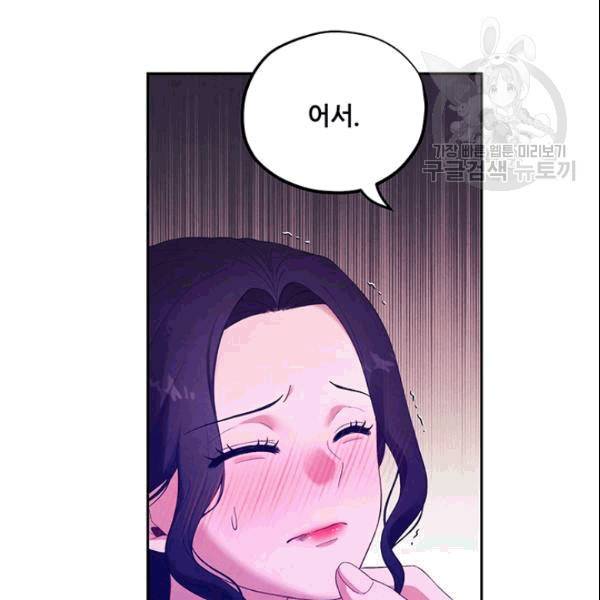 태양의 주인 27화 43