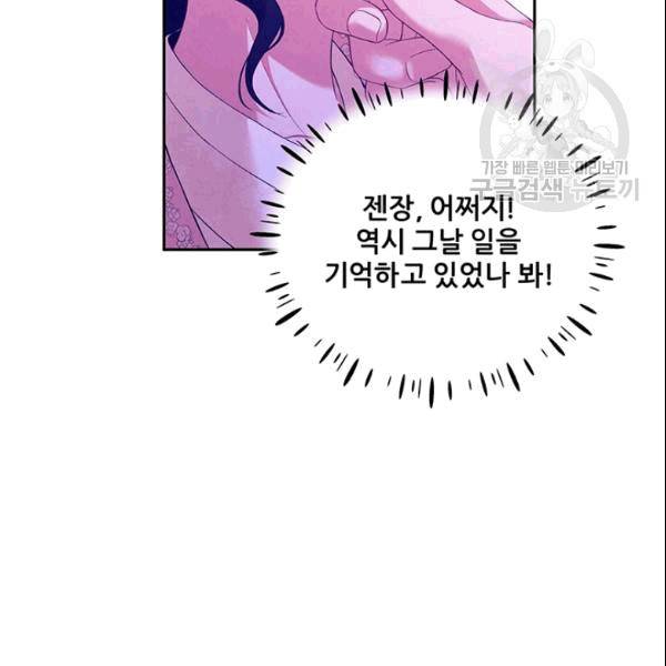 태양의 주인 27화 44