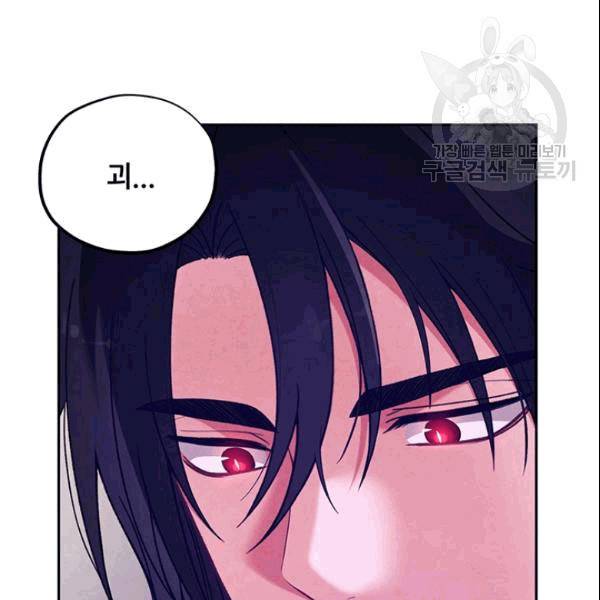 태양의 주인 27화 45
