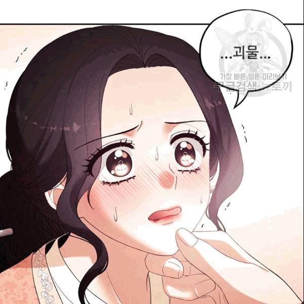 태양의 주인 27화 47