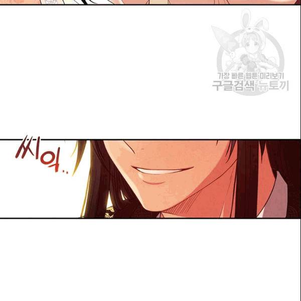 태양의 주인 27화 48