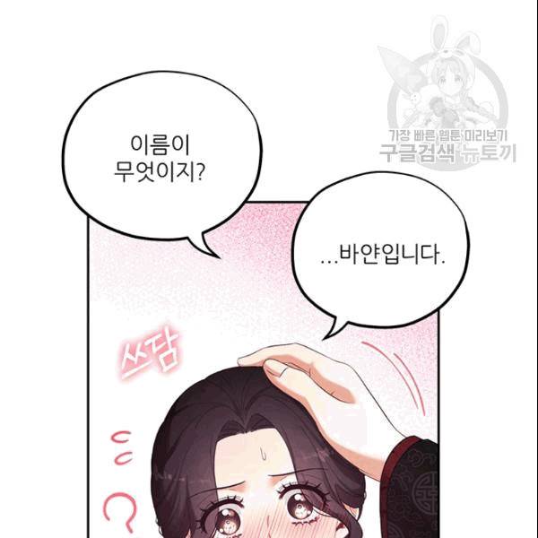 태양의 주인 27화 50