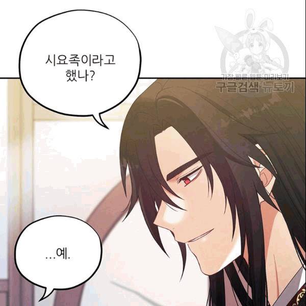 태양의 주인 27화 52