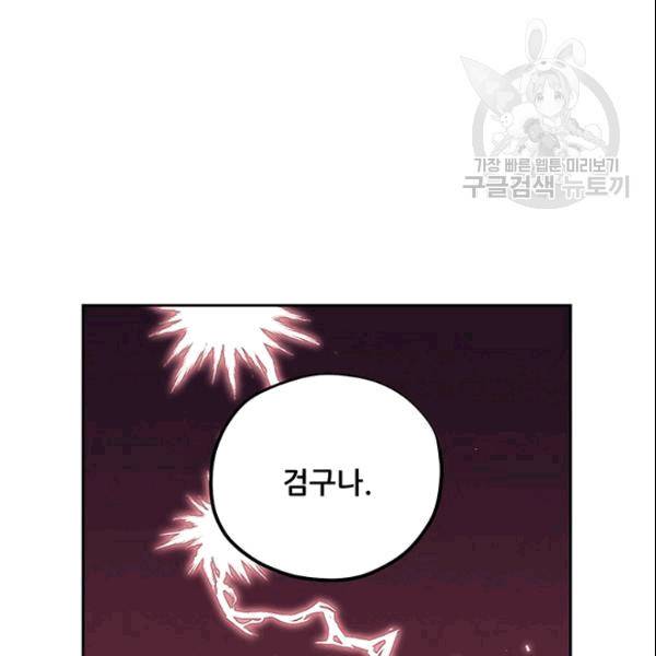 태양의 주인 27화 56