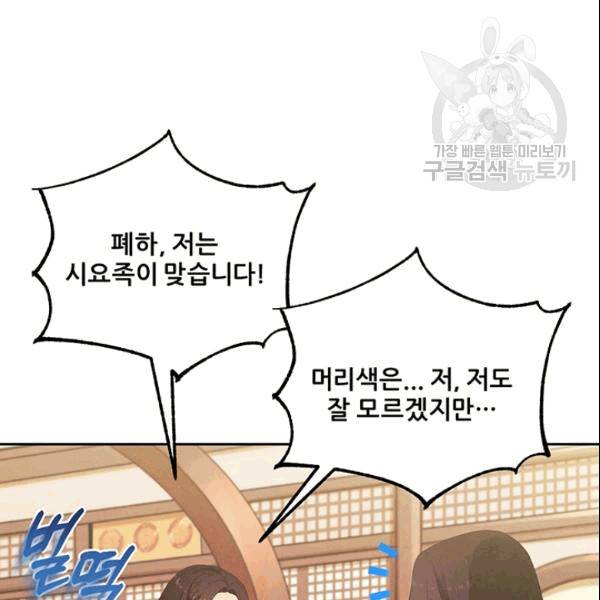 태양의 주인 27화 58