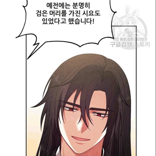 태양의 주인 27화 60