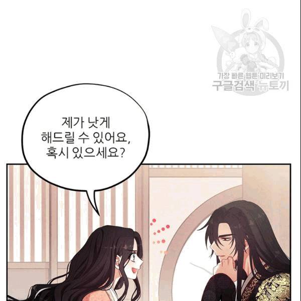 태양의 주인 27화 68