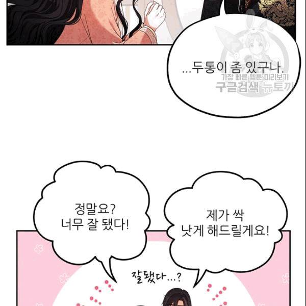 태양의 주인 27화 69