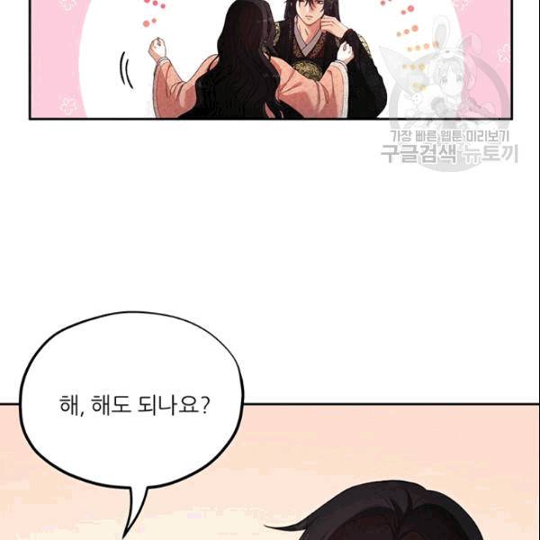 태양의 주인 27화 70