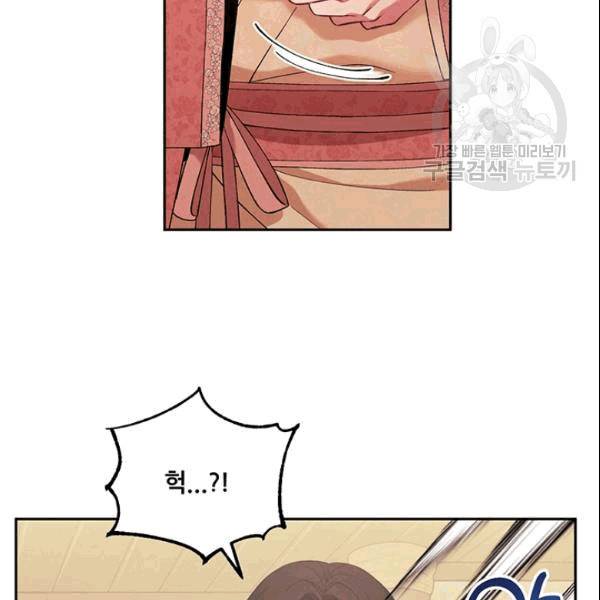태양의 주인 27화 75