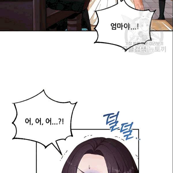 태양의 주인 27화 78