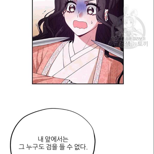 태양의 주인 27화 79