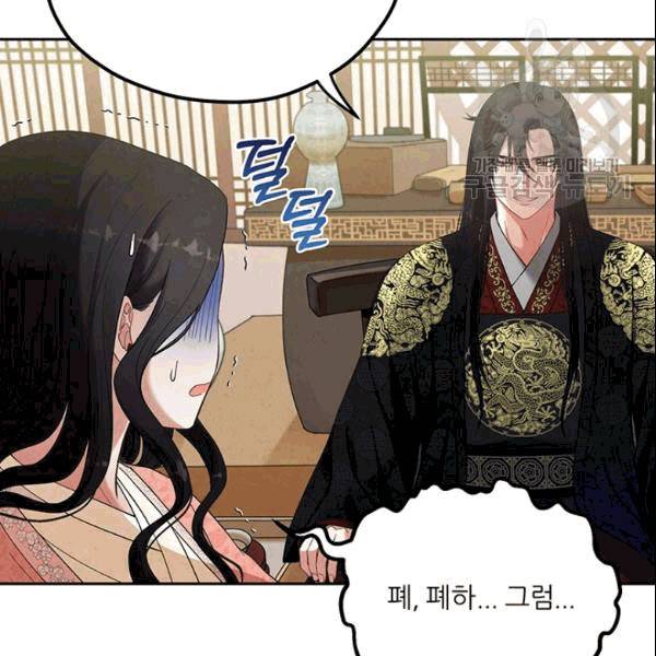 태양의 주인 27화 80