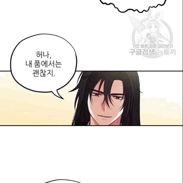 태양의 주인 27화 81