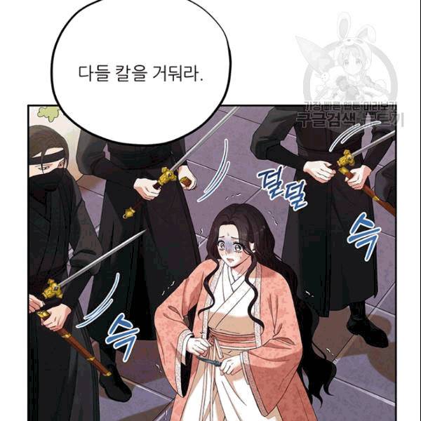 태양의 주인 27화 82