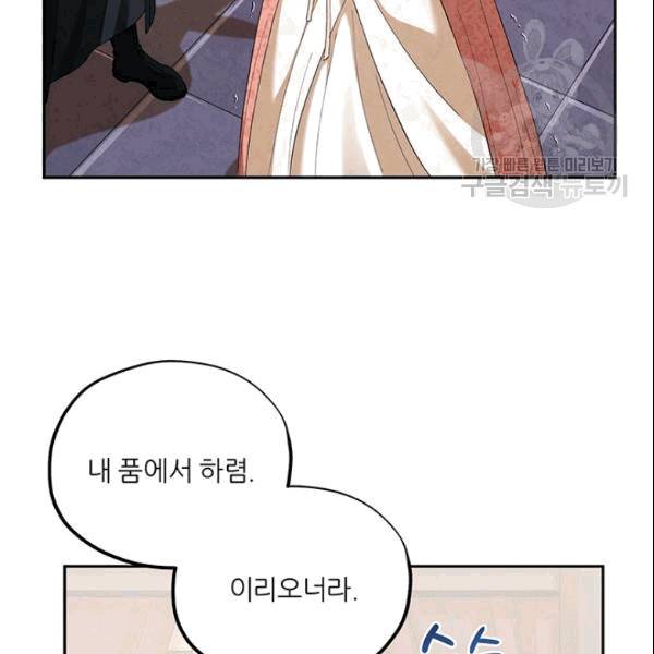 태양의 주인 27화 83