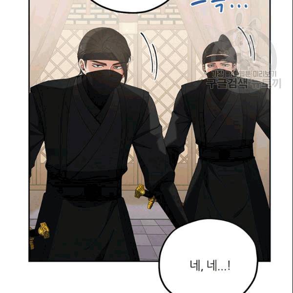 태양의 주인 27화 84