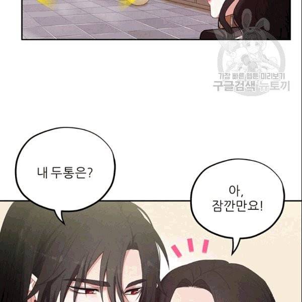 태양의 주인 27화 87