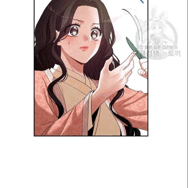 태양의 주인 27화 89