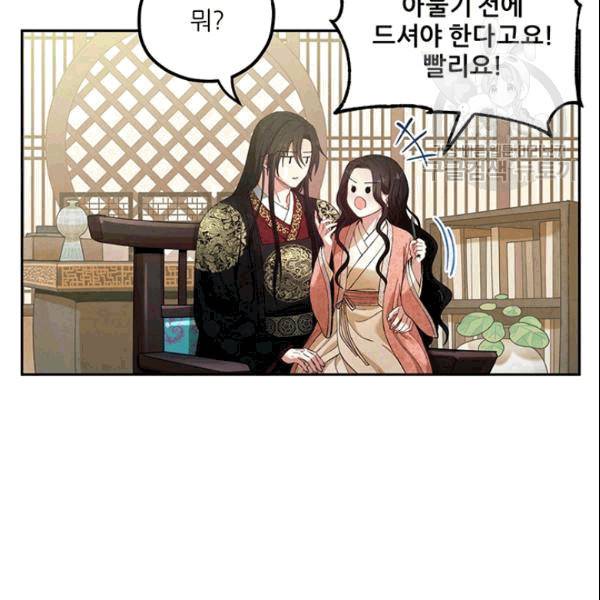 태양의 주인 27화 94