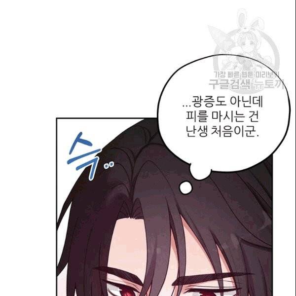 태양의 주인 27화 95