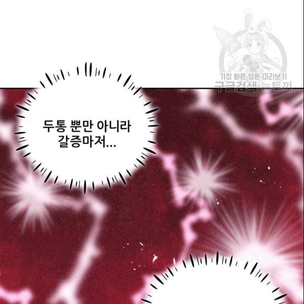 태양의 주인 27화 101