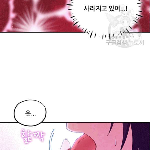 태양의 주인 27화 102