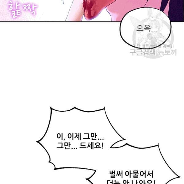 태양의 주인 27화 103