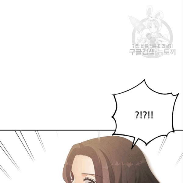 태양의 주인 27화 112