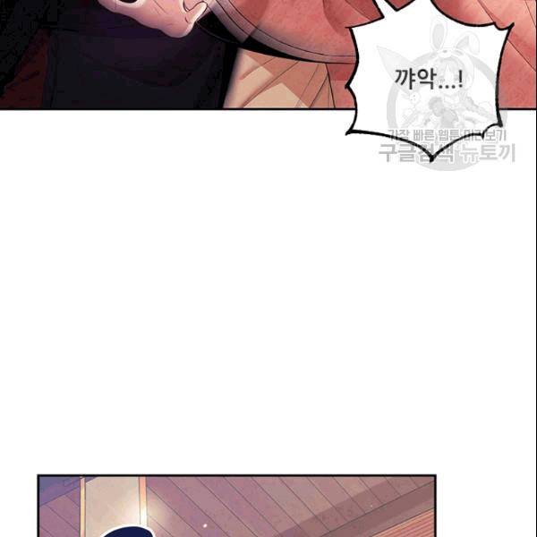 태양의 주인 27화 118