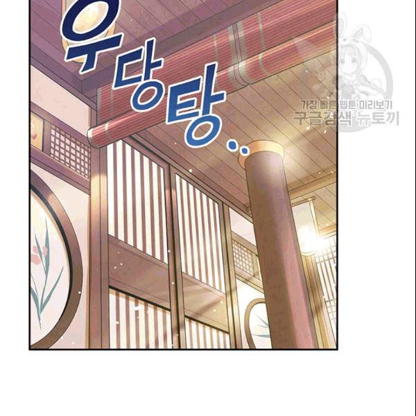 태양의 주인 27화 119