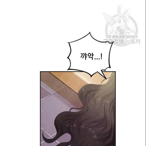 태양의 주인 27화 120