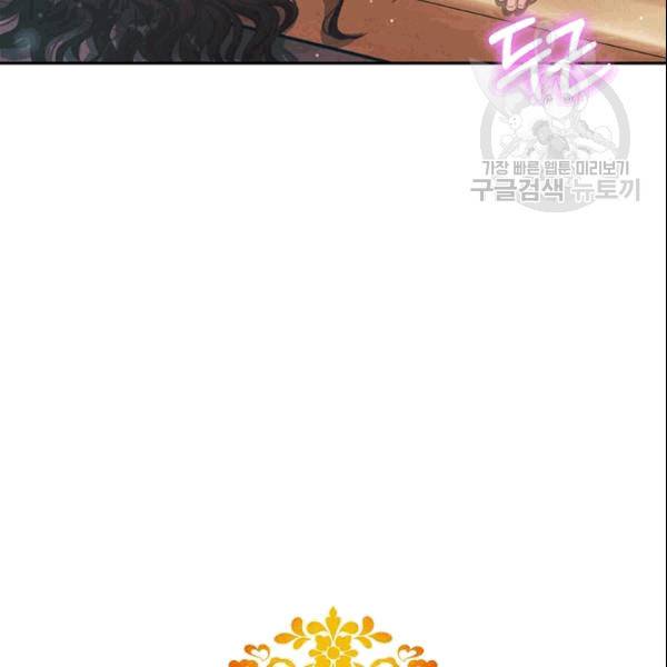 태양의 주인 27화 124