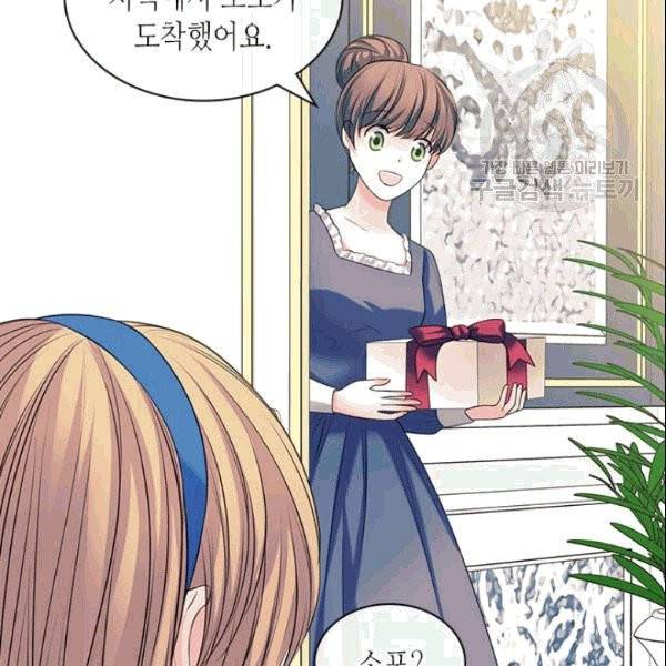 날것 : 공작가의 하녀로 빙의했습니다 78화 13