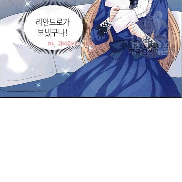 날것 : 공작가의 하녀로 빙의했습니다 78화 16