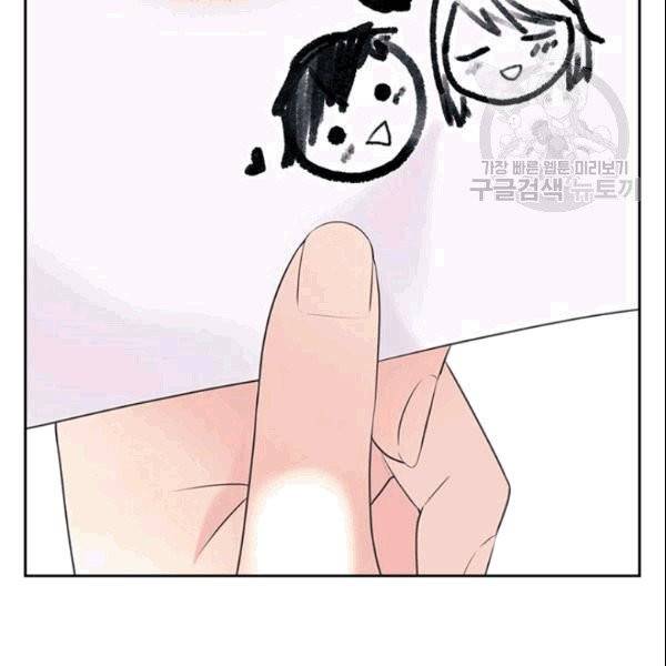 날것 : 공작가의 하녀로 빙의했습니다 78화 21