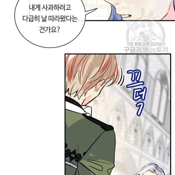 위대한 소원 36화 5