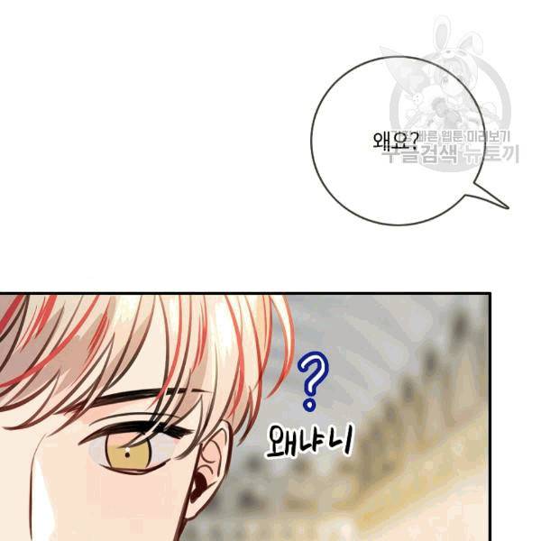 위대한 소원 36화 7