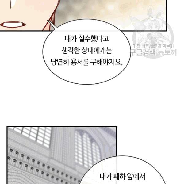 위대한 소원 36화 8