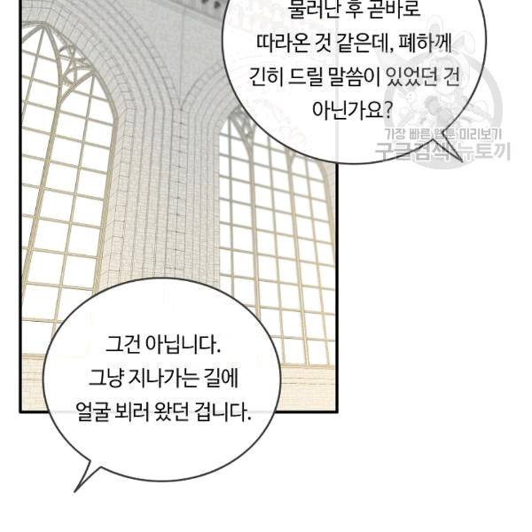 위대한 소원 36화 9