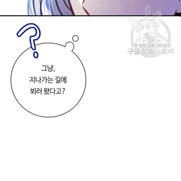 위대한 소원 36화 11