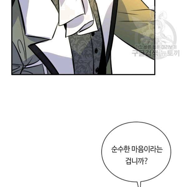 위대한 소원 36화 14